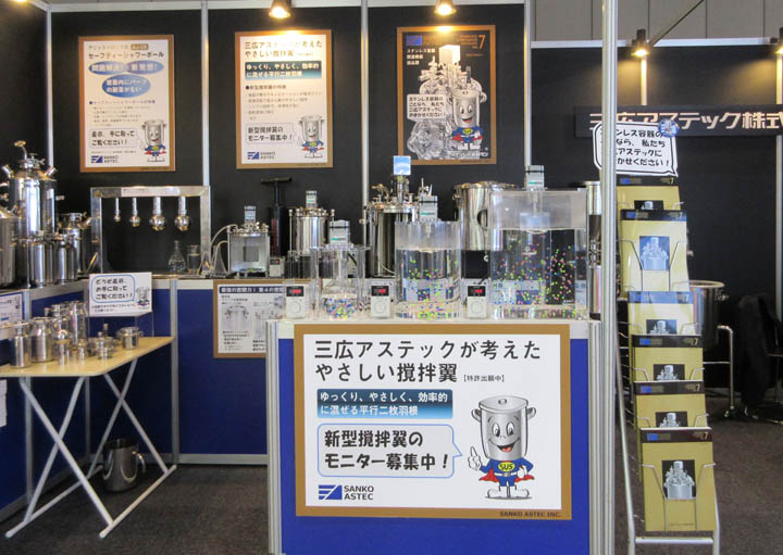 バイオ医薬EXPO写真1