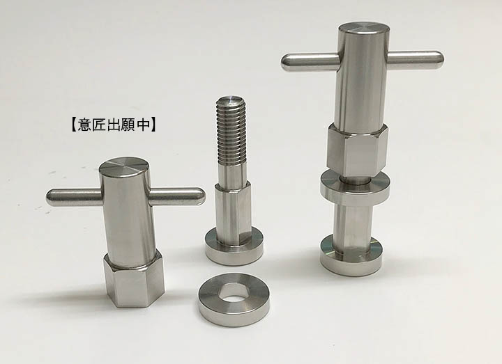新型Tボルト・ナット1