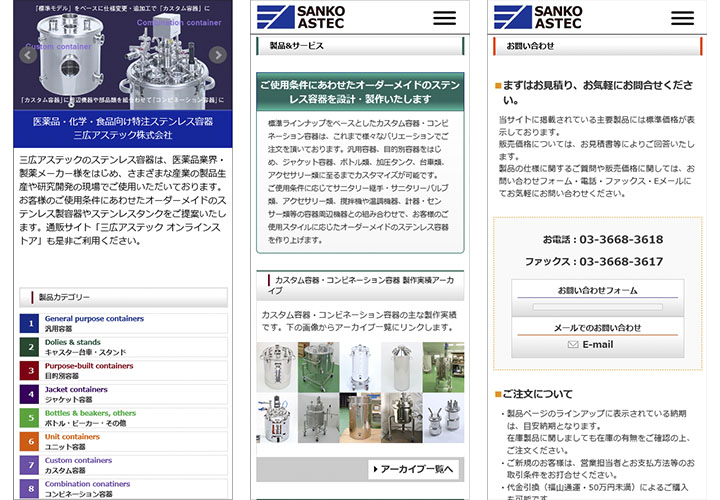スマートフォンサイト画面のイメージ画像