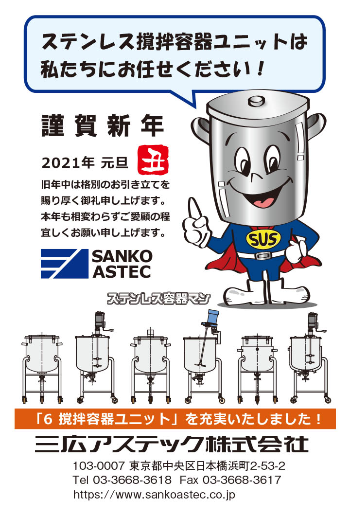 2021年年賀状のイメージ画像