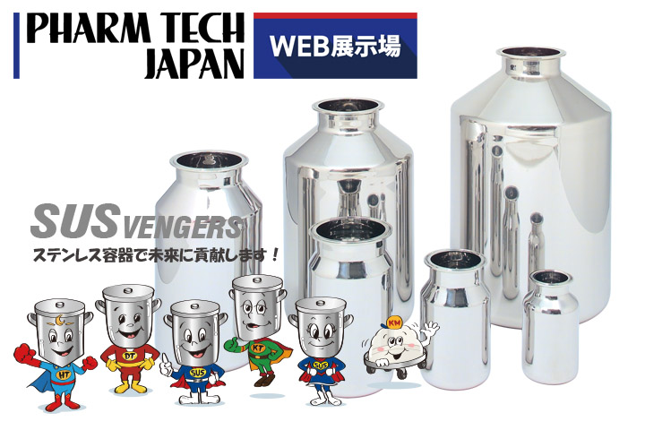 ファームテクジャパンWEB展示場内三広アステックブース