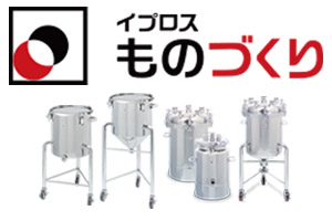 イプロス内三広アステック特設サイト