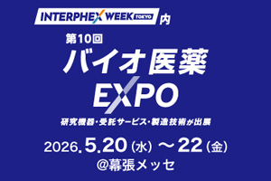 三広アステックの展示会出展のお知らせ