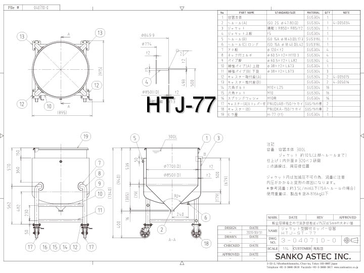 新型ジャケット脚付ホッパー容器