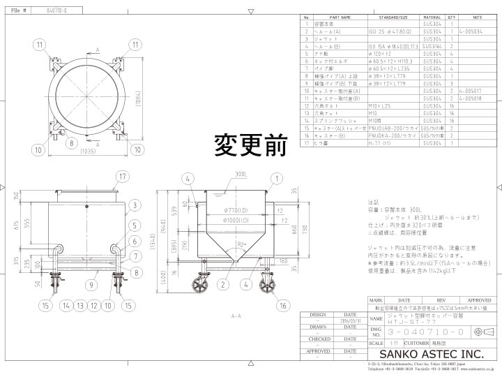 旧型ジャケット脚付ホッパー容器