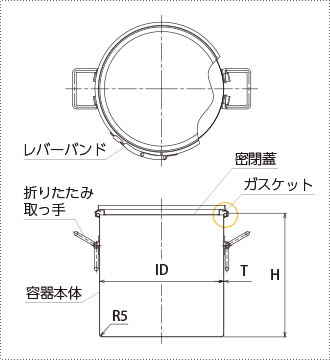 CTLF折りたたみ取っ手付レバーバンド密閉ステンレス容器の製品寸法・仕様図