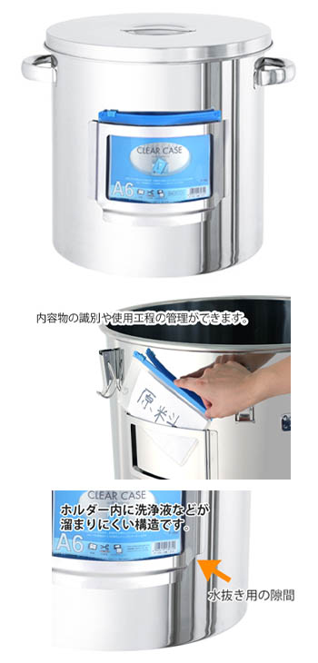 カードホルダー付容器【ST-CZ】