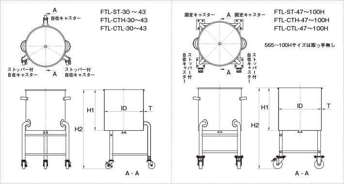 脚付フラット容器の製品仕様図
