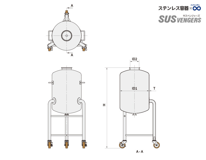 PVCL脚付加圧容器(シングルポート)|キャスター脚・30〜80L・サニタリー仕様のステンレス圧力容器 外観