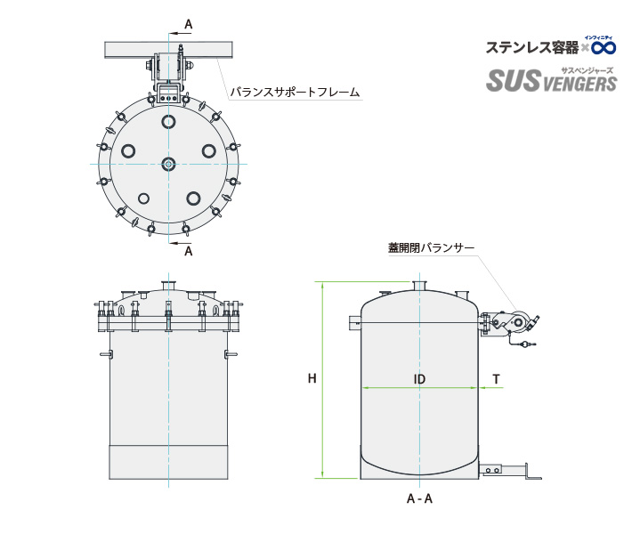 PVO-YKフランジオープン加圧容器・バランサー開閉|蓋と本体フランジにバランサーをボルト固定して安全・省力に開閉できるサニタリー圧力容器 外観