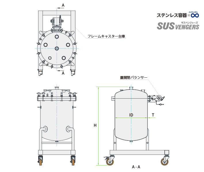 PVOL-YK脚付フランジオープン加圧容器・バランサー開閉|キャスター移動・重い蓋を安全・省力に開閉できるサニタリー圧力容器の外観