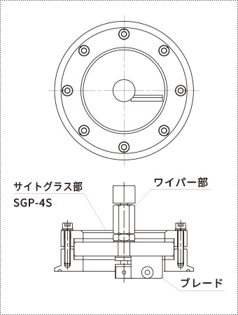 SGP-W ワイパー付一体型サイトグラスの製品仕様図（主要寸法と構造）