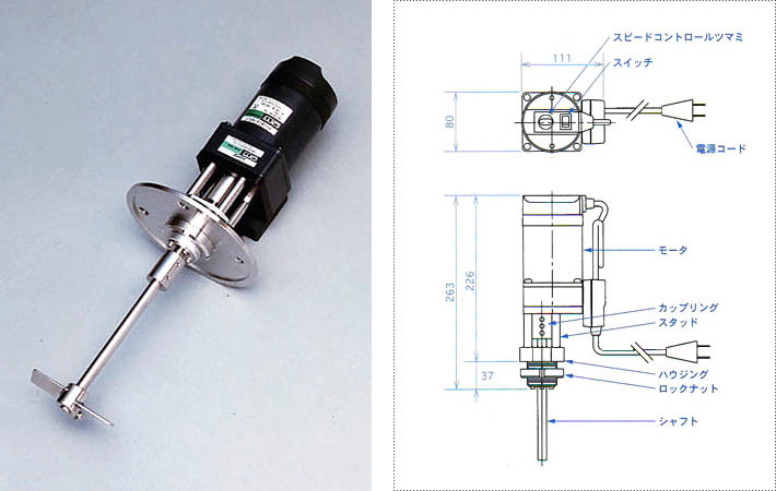 電動モーター攪拌機KX-125の製品イメージと製品仕様図