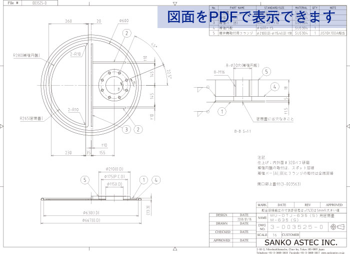 重量型攪拌機用大型クリップ密閉容器（CTH用密閉蓋） 図面