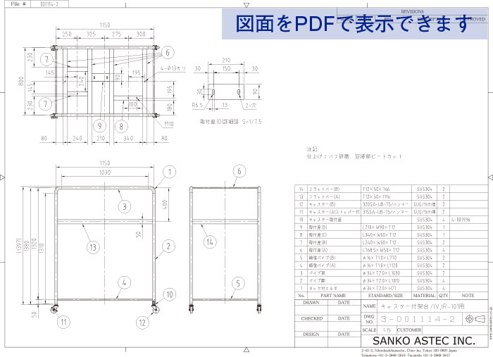 攪拌加圧容器キャスター脚付架台 図面