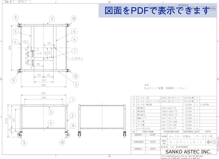 攪拌加圧容器用キャスター脚付架台 図面