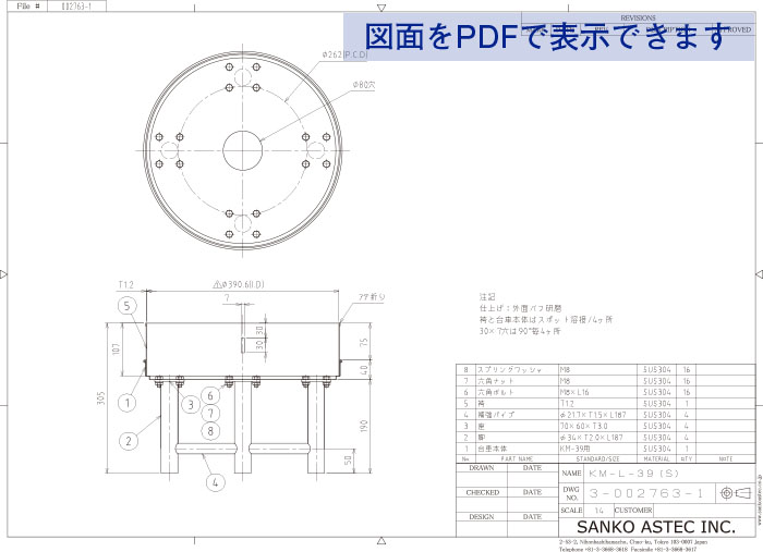ホッパー容器用スタンド シリコンラバーヒーター対応 図面