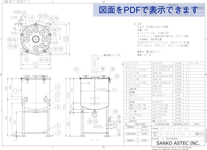 エアモーター攪拌機取付ヘルール付脚付鏡板攪拌容器 図面