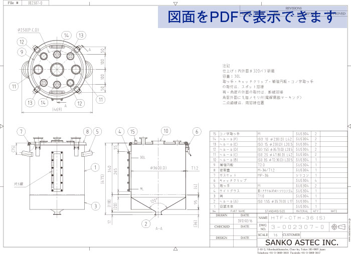 角窓型レベル計（液面水位計）付ホッパー攪拌容器 図面