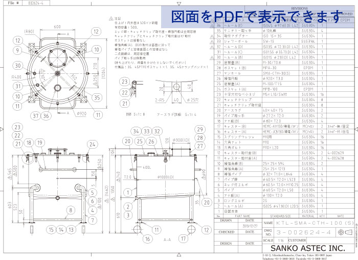 マンホール・パイプ取っ手付脚付スロープ容器 図面