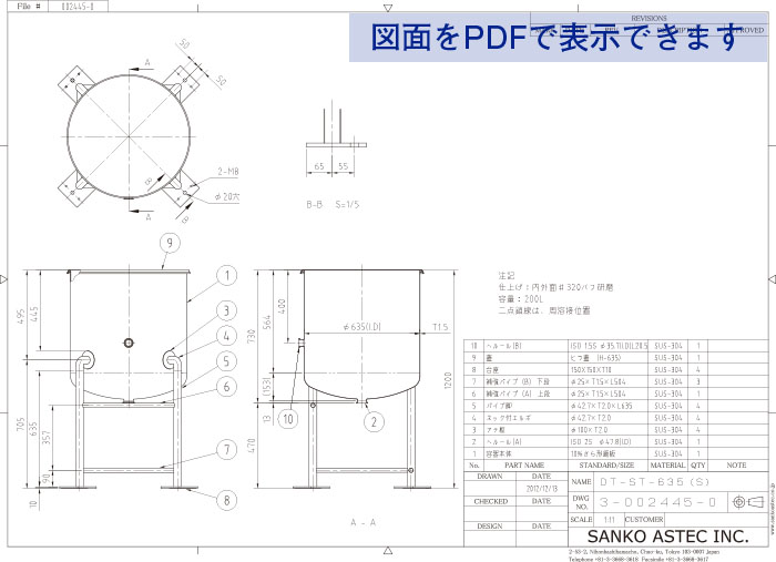 アンカー台座脚付鏡板容器 図面