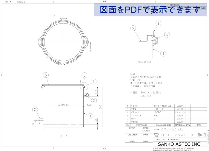 粉体用カスタム脚付ホッパー蓋容器 図面1