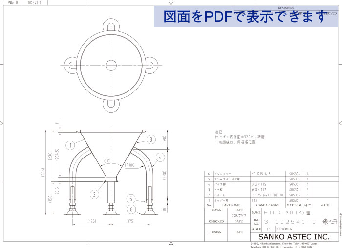 粉体用カスタム脚付ホッパー蓋容器 図面2