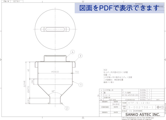 蓋付小型ホッパー容器 図面