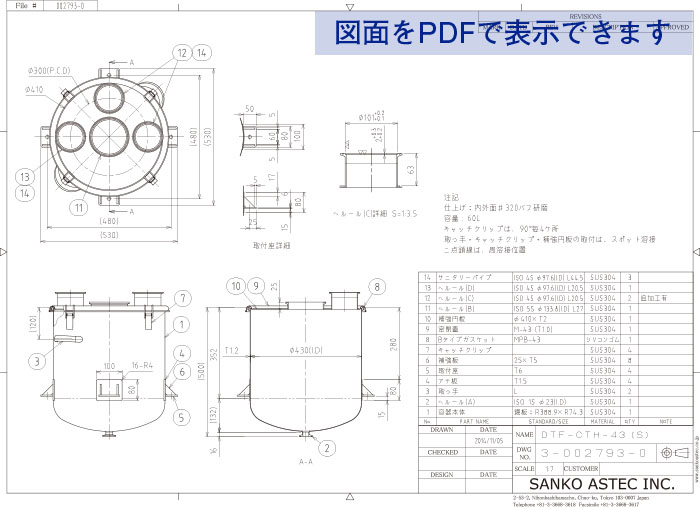 攪拌機取付ヘルール・ブラケット付鏡板容器 図面