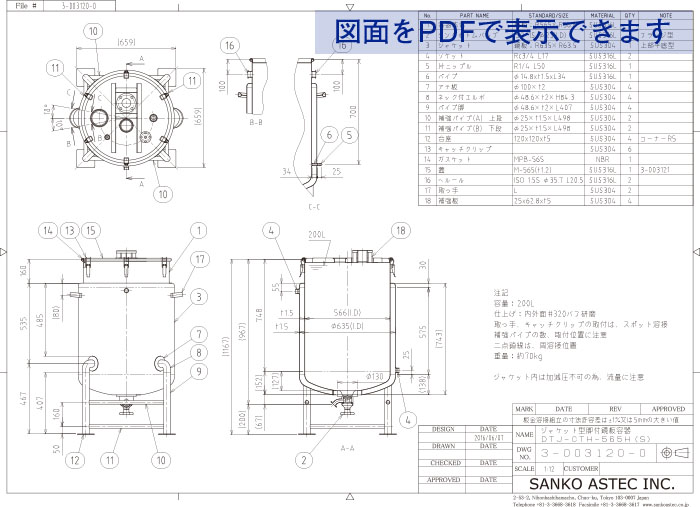 攪拌機蓋フランジ接続型ジャケット容器 図面