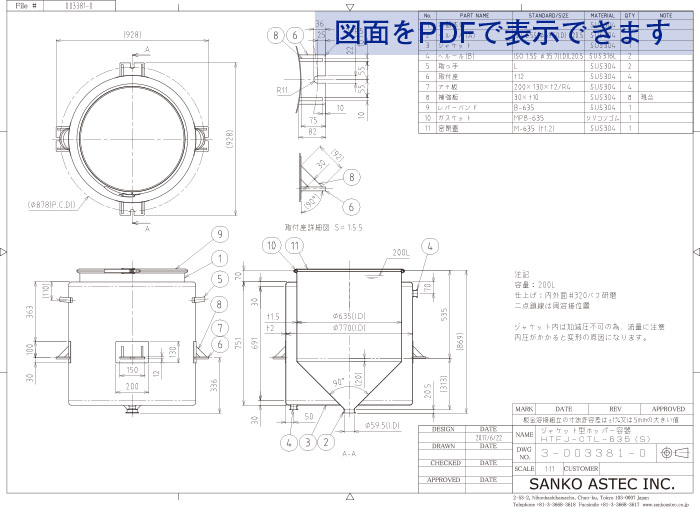 ブラケット（取付座）付ジャケット型ホッパー容器 図面