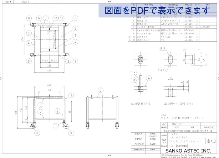 ブラケット付耐圧ジャケット型鏡板攪拌容器 図面2