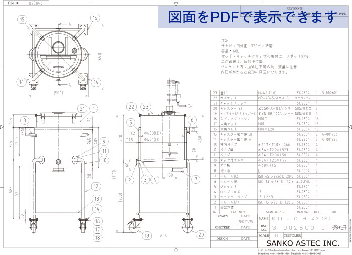 攪拌機接続ヘルール付ジャケット型脚付スロープ攪拌容器 図面