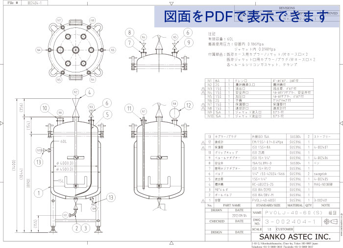 温調攪拌圧送フランジオープン型加圧容器 図面