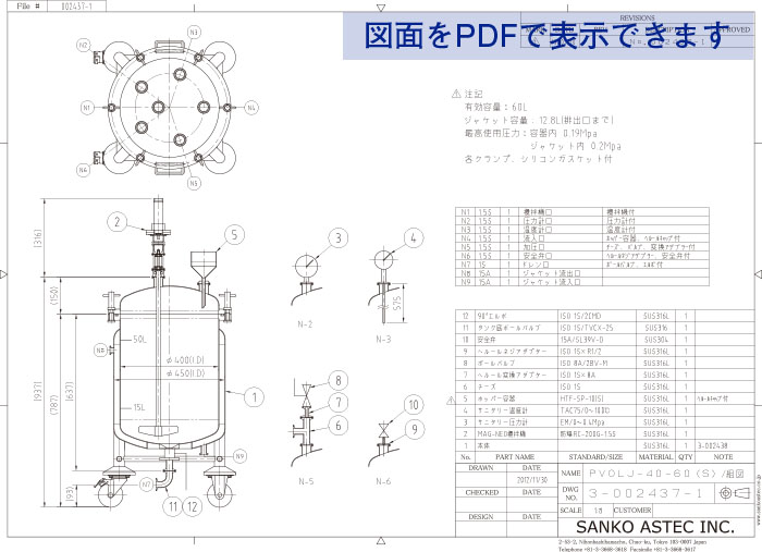 温調攪拌圧送フランジオープン型加圧容器 図面