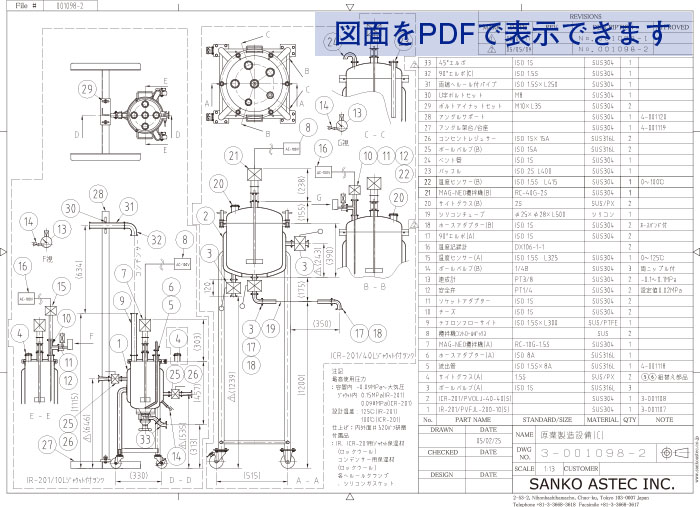 温調攪拌圧送フランジオープン型加圧容器 図面