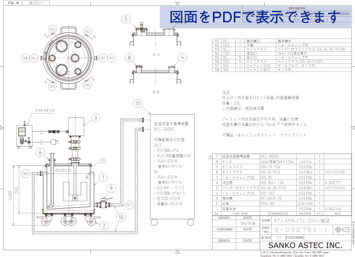 低温恒温水循環ジャケット型攪拌容器20L 図面