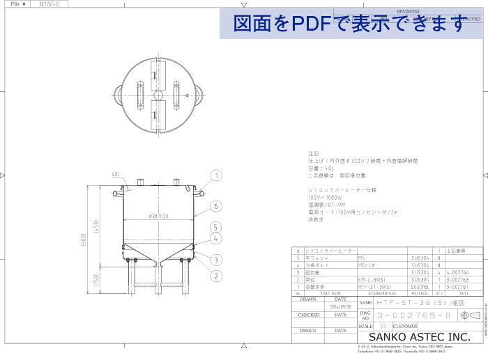 シリコンラバーヒーター付攪拌容器 図面