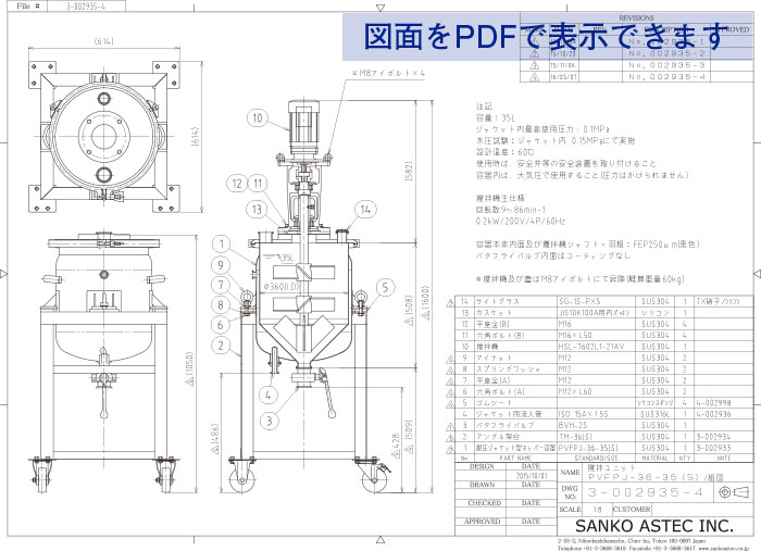 高粘度攪拌ジャケット型加圧容器 図面