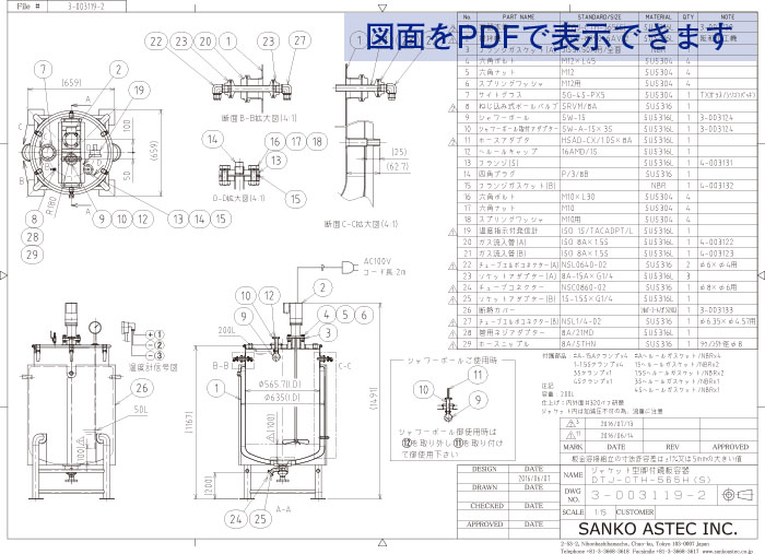 温調攪拌ジャケット型鏡板容器 図面