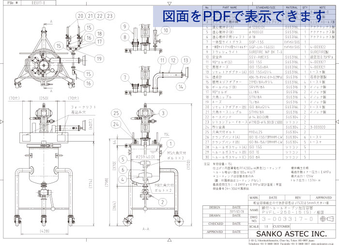 防爆攪拌（遠心攪拌体仕様）加圧容器 図面