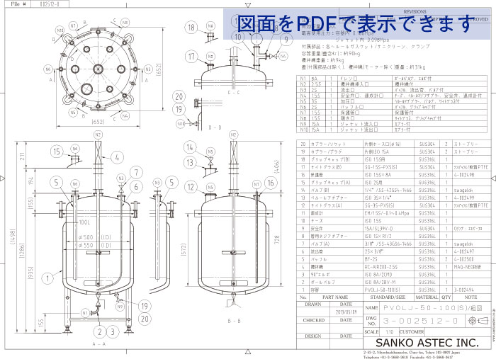 温調防爆攪拌ジャケット型加圧容器の図面