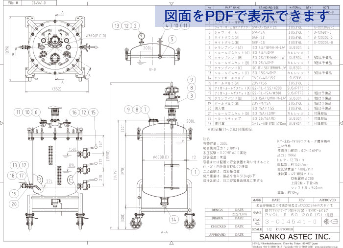 圧力計 SAC-75(S)1.5S 図面