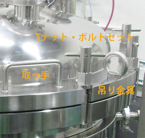 PVOLJ-60-200(S) フランジオープン加圧容器 取っ手・吊り金具部
