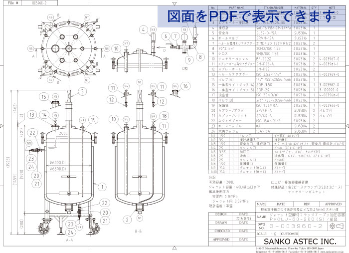 PVOLJ-60-200(S) フランジオープン加圧容器 Tナット・ボルト仕様図面