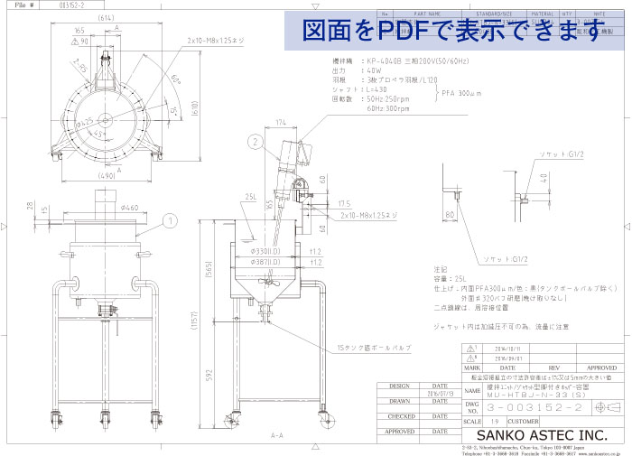 フッ素樹脂コーティング仕様攪拌容器ユニットの図面