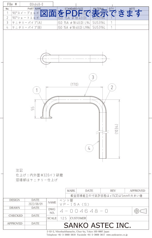 ベント管VP-15A(S)図面