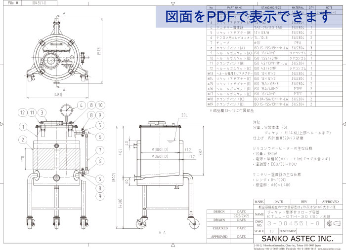 サニタリー温度計の図面