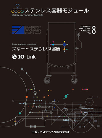 Vol.8カタログのダウンロード