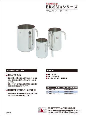 Vol.3カタログ 新製品プラス（2000年）ダウンロード